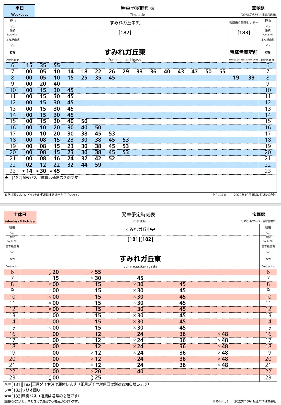 ��ˎs�A���݂�K�u���s���@�o�X�����\